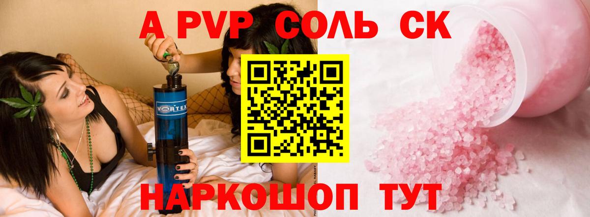 Alpha-PVP Crystall  А ПВП крисы CK  Касимов  Вход с VPN  купить наркоту  Альфа ПВП VHQ 