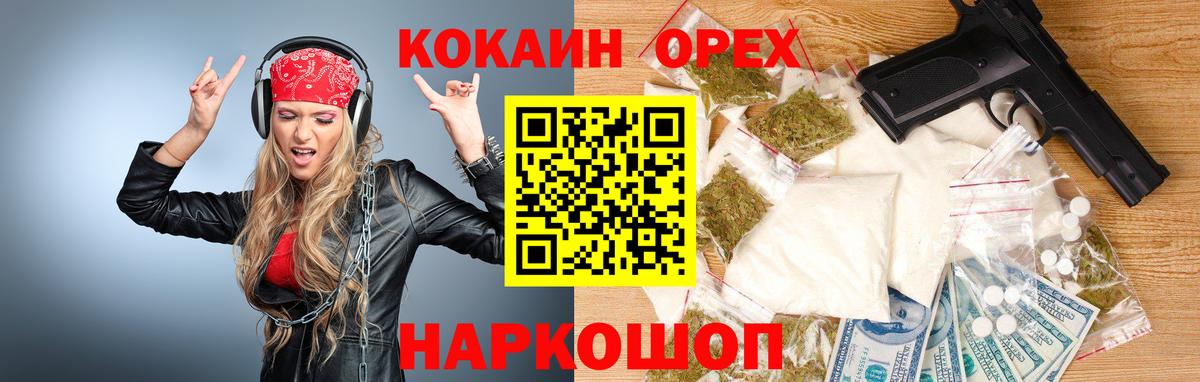 COCAIN  Вход с VPN  Касимов  COCAIN 97% 