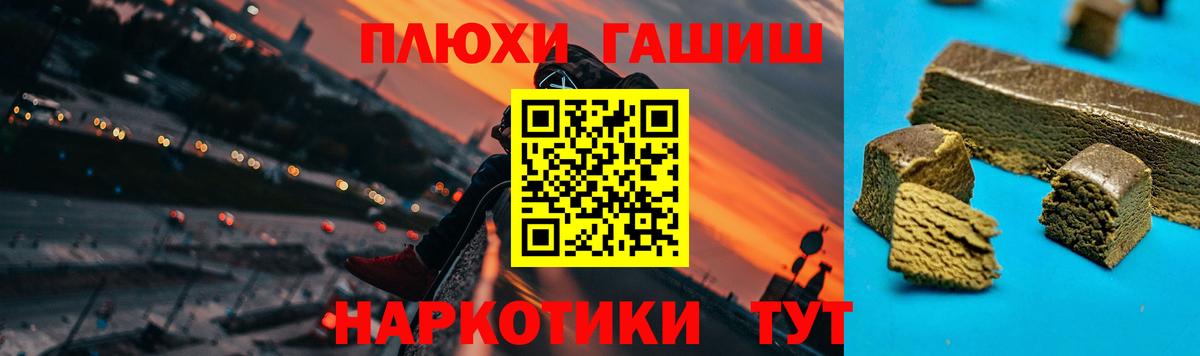 ГАШИШ Изолятор Касимов
