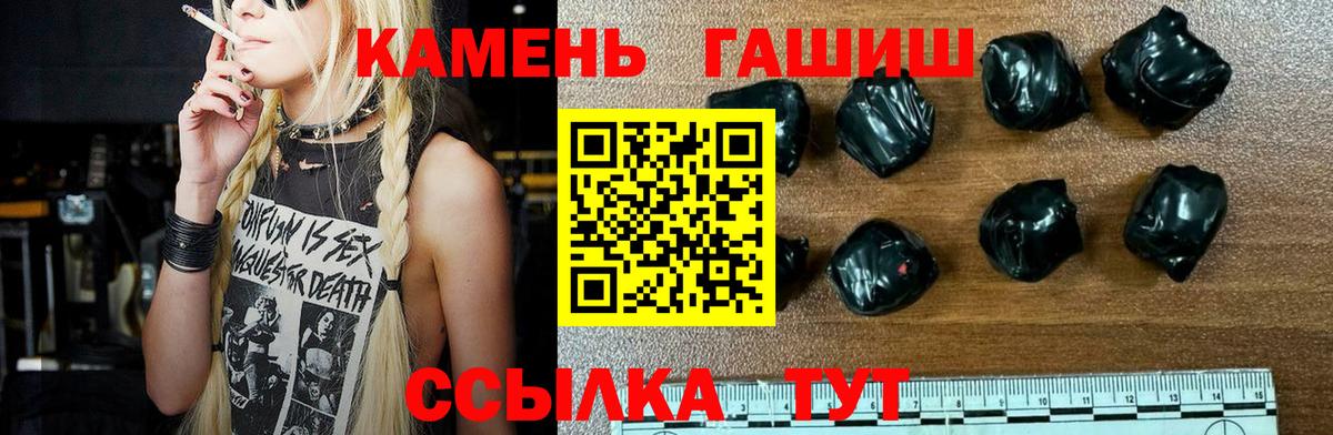 Гашиш убойный  ГАШ hashish  Вход с VPN  Касимов 