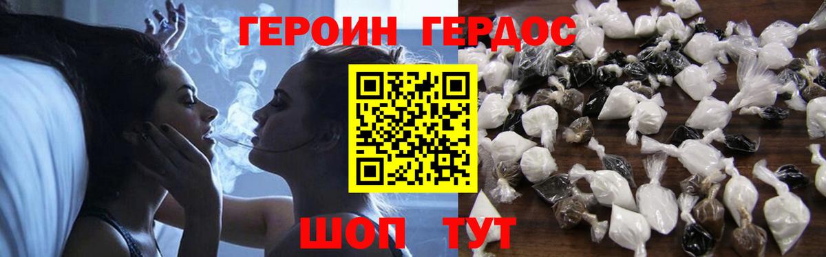 Героин герыч  Вход с VPN  Касимов 