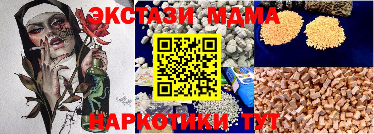 Касимов  MDMA Molly  MDMA  MDMA молли  Вход с VPN 