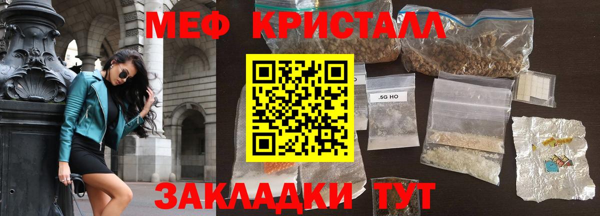 МЕФ мука Касимов