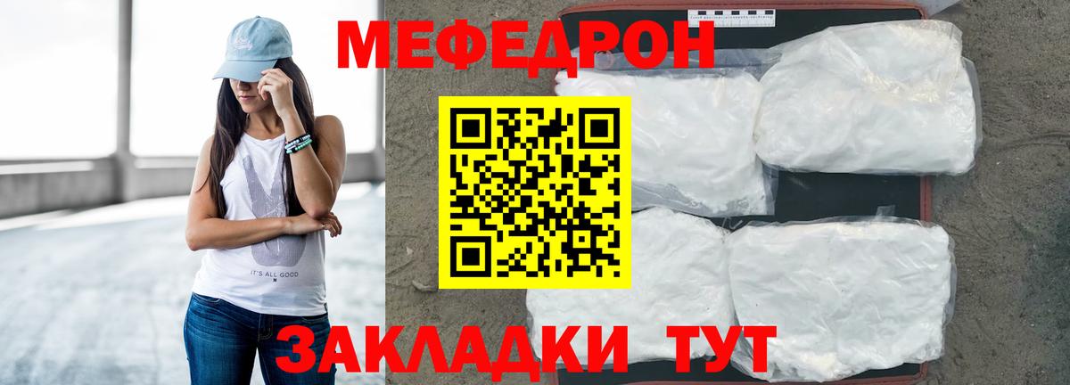 Меф  Мефедрон мука  Вход с VPN  Касимов  Мефедрон VHQ 
