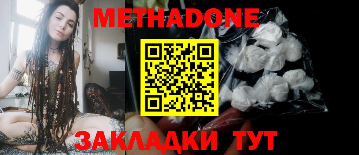 МЕТАДОН мёд Касимов
