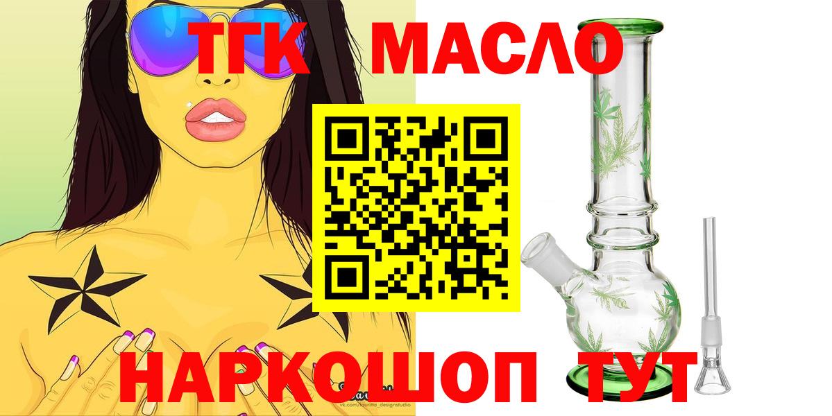 Дистиллят ТГК жижа Касимов