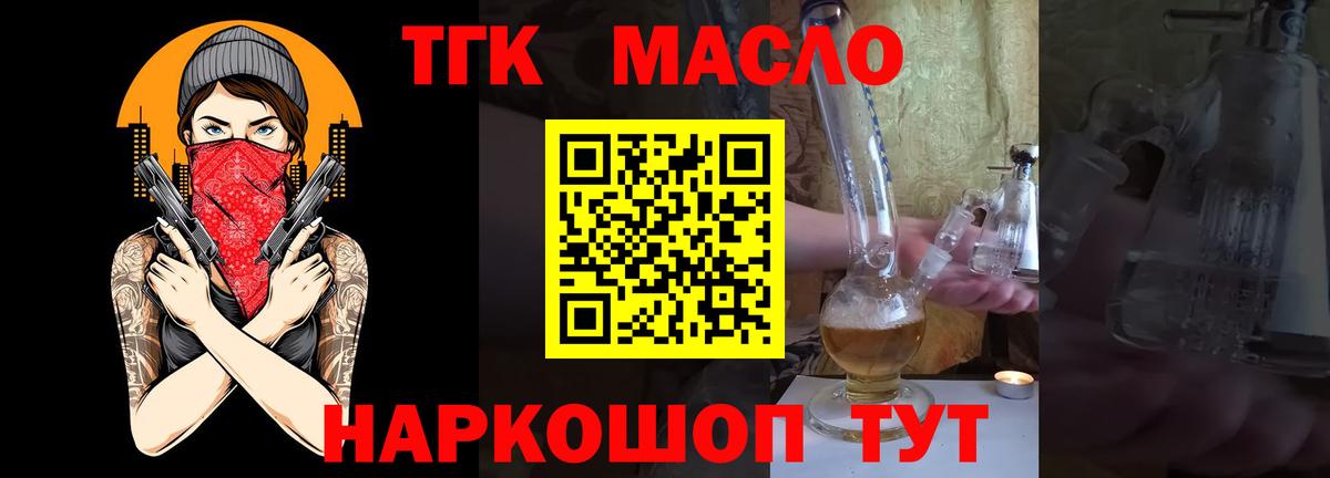 Касимов  Дистиллят ТГК вейп с тгк  Вход с VPN 